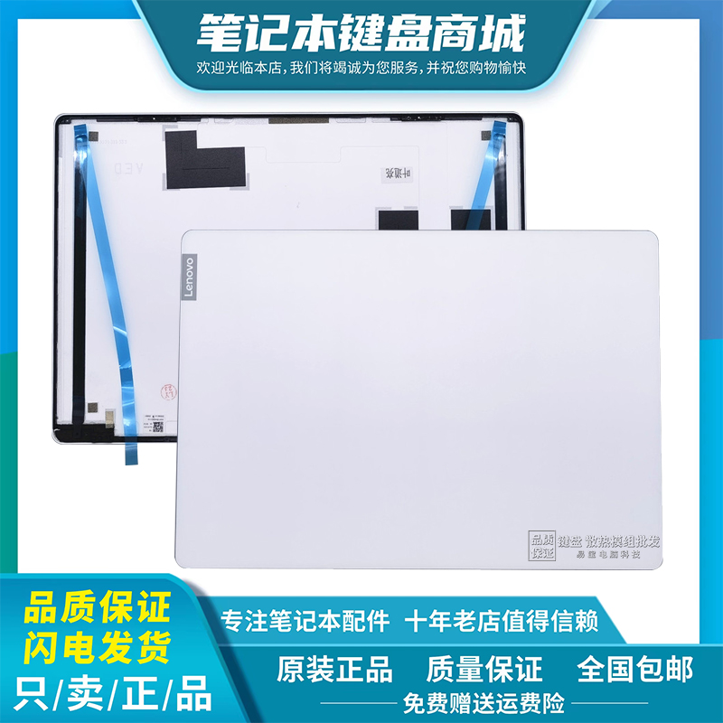 适用联想 小新Pro-13 13S 2019 2020 2021 S540-13 A壳 C壳键盘