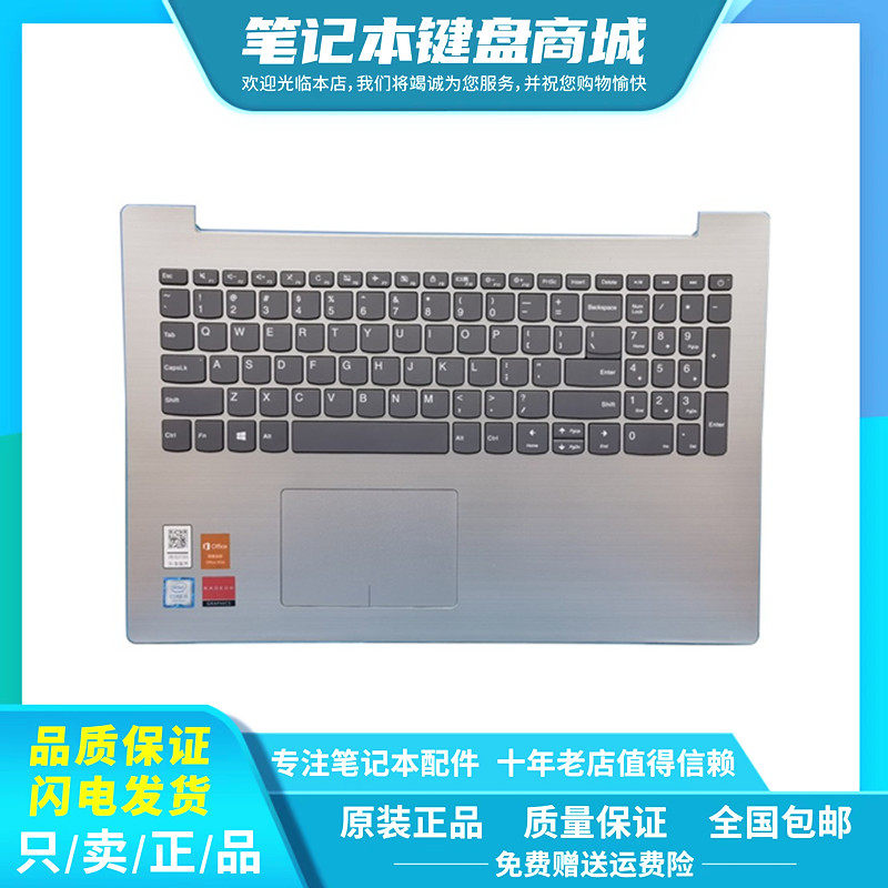 联想ideapad 潮5000 320-15iap 330-15ikb 320c-15 520-15isk键盘