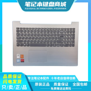联想ideapad 潮5000 320-15IAP 330-15IKB 320C-15 520-15ISK键盘