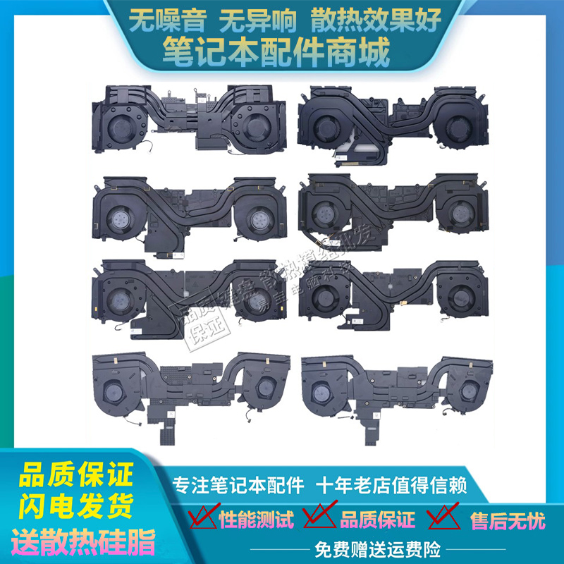 联想拯救者y7000p2019 r7000p y7000风扇 r9000p y9000p 散热模组