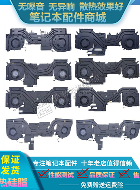 联想拯救者y7000p2019 r7000p y7000风扇 r9000p y9000p 散热模组