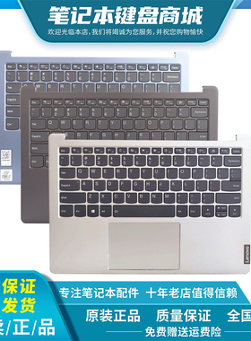 联想小新pro13API 2019 pro13 2020小新Pro 13ITL S540-13键盘C壳