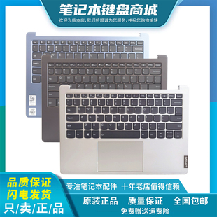 2019 S540 pro13 13ITL 13键盘C壳 2020小新Pro 联想小新pro13API