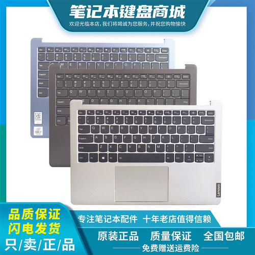 联想小新pro13API 2019 pro13 2020小新Pro 13ITL S540-13键盘C壳