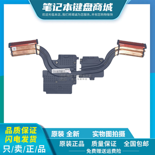 适用全新联想Y720 Y720 拯救者RESCUER 笔记本散热模组