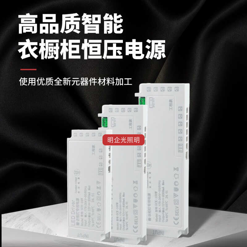 橱柜灯专用电源12V24V灯带杜邦接口超薄变压器衣柜酒柜灯感应开关