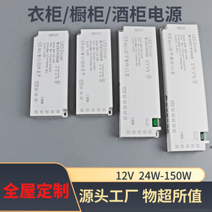 led橱柜灯专用电源低压12V24V衣柜灯酒柜书柜层板灯电源智能感应