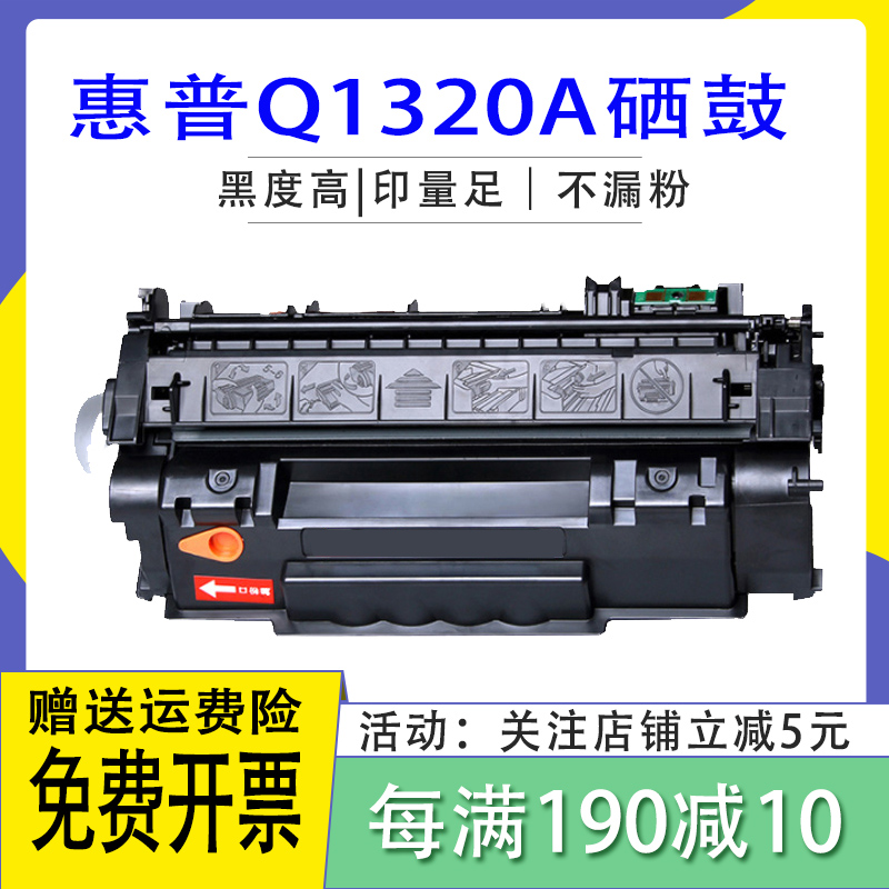 适用惠普1320硒鼓墨盒惠普2015硒鼓P2015D打印机 Q5949 Q7553A 办公设备/耗材/相关服务 硒鼓/粉盒 原图主图