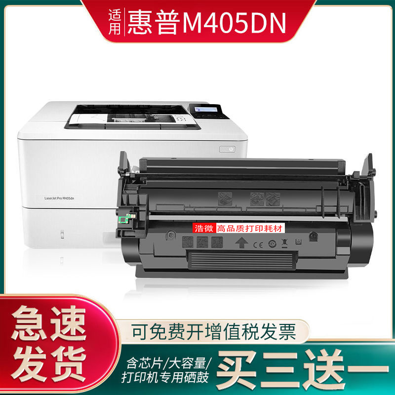 惠普M405dn/dw墨粉盒MFP M305d M329dw M429dw/fdn/fdw硒鼓HP77x