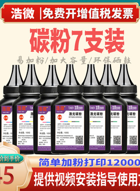 惠普p1008碳粉p1606dn打印机墨粉m1536dnf p1102w 1505n 1522通用