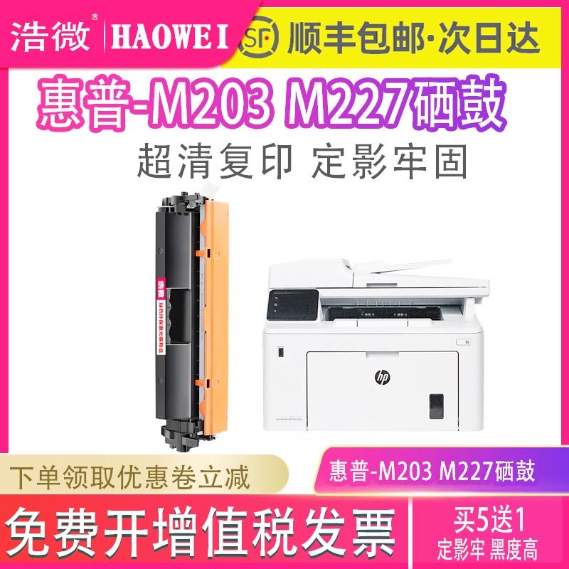 一体式硒鼓HP/惠普粉盒