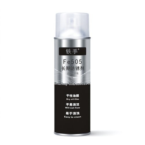 铁手Fe505长期透明防锈喷剂