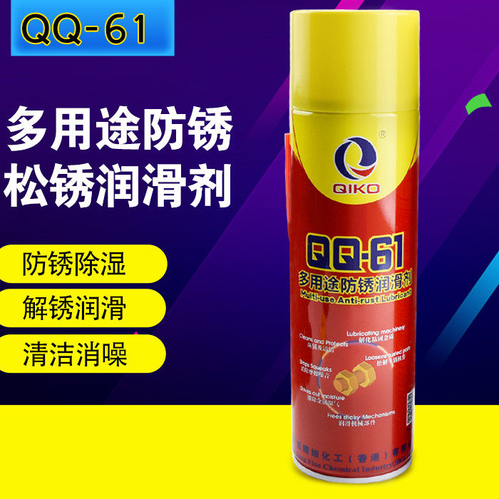 原装奇强Q-61多用途防锈润滑剂 奇强防锈剂 多用途透明松锈润滑剂