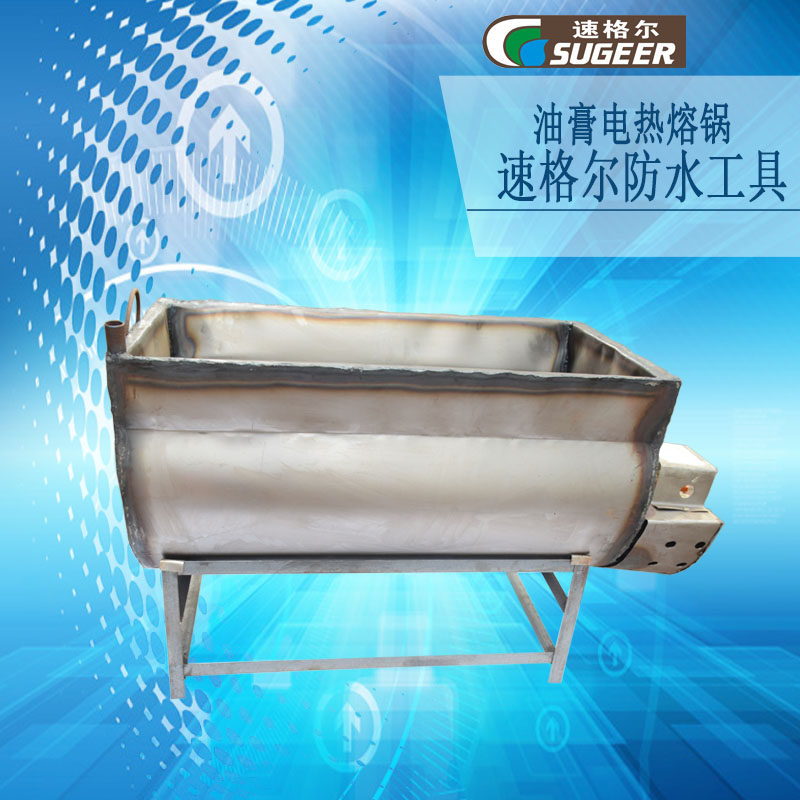 轻便油膏锅大容量插电式热熔锅非固化防水涂料融化防水施工12kw