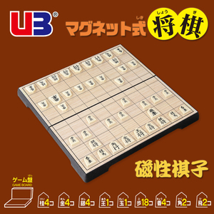UB友邦将棋日本将棋日本象棋折叠棋盘磁性棋子旅游将棋