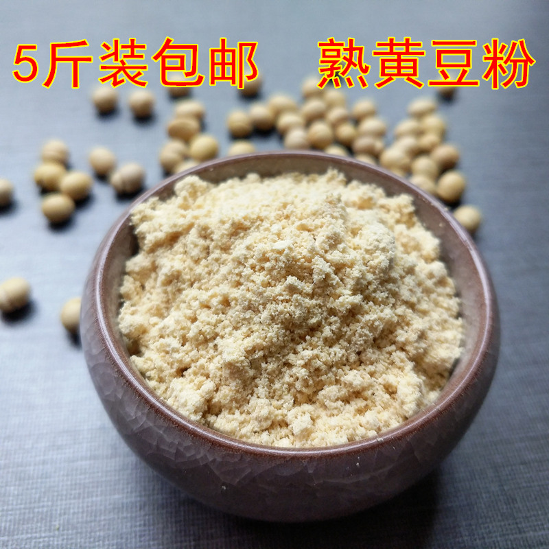 5斤装包邮 熟黄豆粉2500克 现炒现磨 即食熟黄豆面蘸料驴打滚