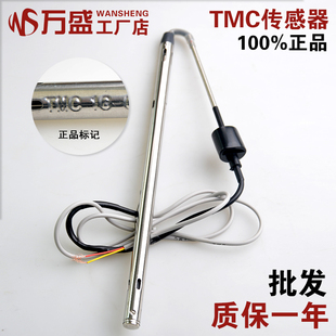 正品TMC传感器 太阳能热水器配件 西子水温水位探头2芯4芯 控制器