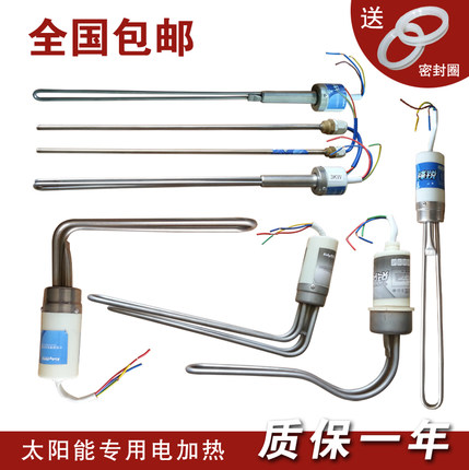 太阳能水箱电加热管 电热棒 辅助加热器 防干烧 带温控 加热棒