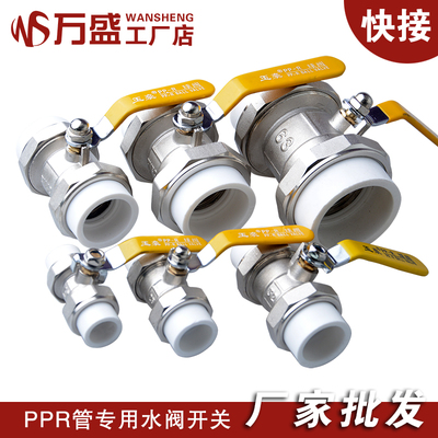 特价4分20PPR双头活接铜球阀6分25热熔阀门1寸32/40/50/63水管阀
