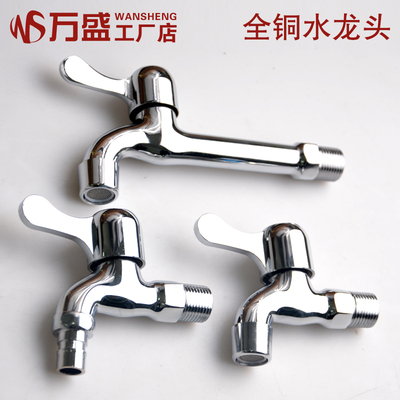 洗衣机拖把水龙头龙头阀芯全铜