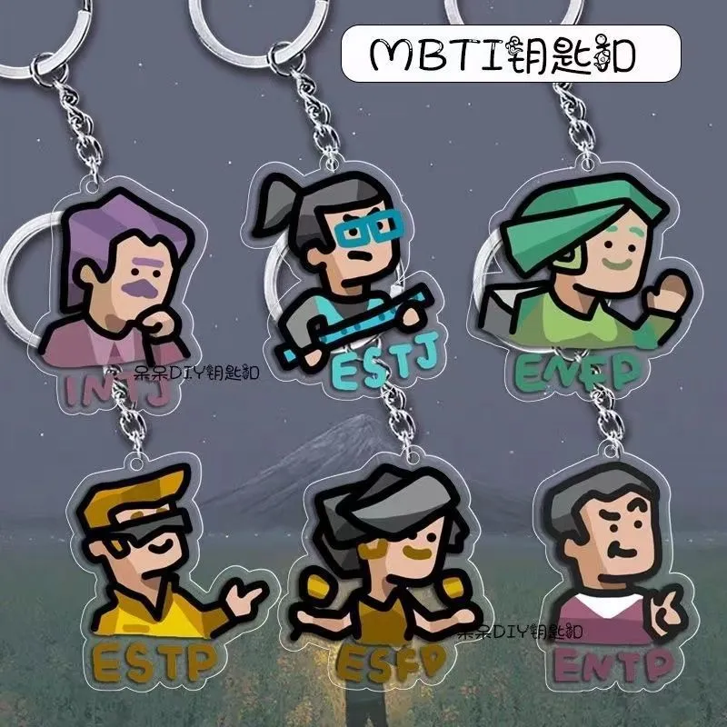 MBTI16型人格亚克力钥匙扣周边书包汽车挂件饰品卡通礼物