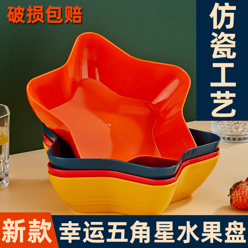 仿瓷水果盘轻奢风盘子现代客厅家用茶几干果盘糖果零食盘瓜子果盘