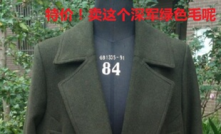 特价处理 姜黄色毛呢军绿色  紫色羊毛大衣毛呢外套呢绒面料