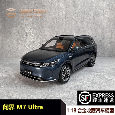 原厂合金118问界M7汽车模型