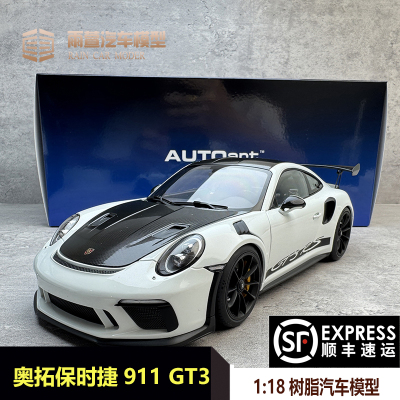 奥拓保时捷911GT3汽车模型1：18