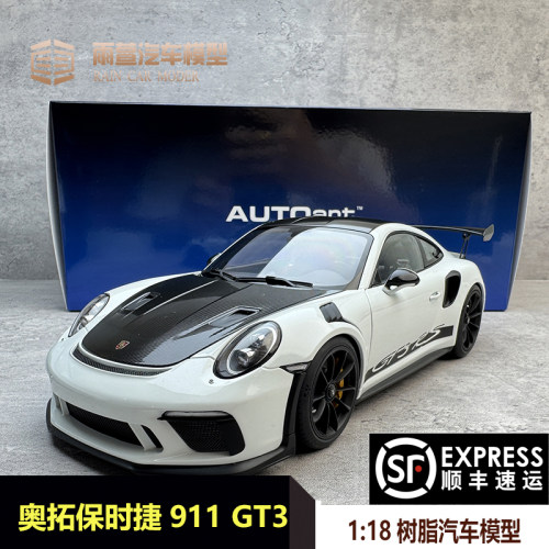 奥拓保时捷911GT3汽车模型1：18