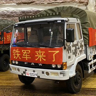 一方有难八方支援 条幅 支援模型专用火速驰援刻不容缓 横幅布条