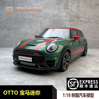 OTTO 1:18 宝马迷你 MINI CLUBMAN (F54) 树脂汽车模型 OT1168
