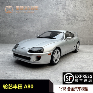 WHELART 轮艺 1:18 丰田 SUPRA A80 速霸合金汽车模型收藏礼品JDM