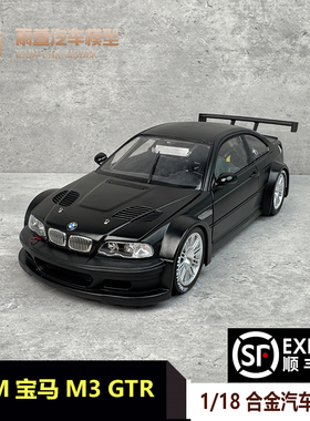 DCM 1:18 ji品飞车BMW GTR 宝马M3 E46 合金全开仿真汽车模型