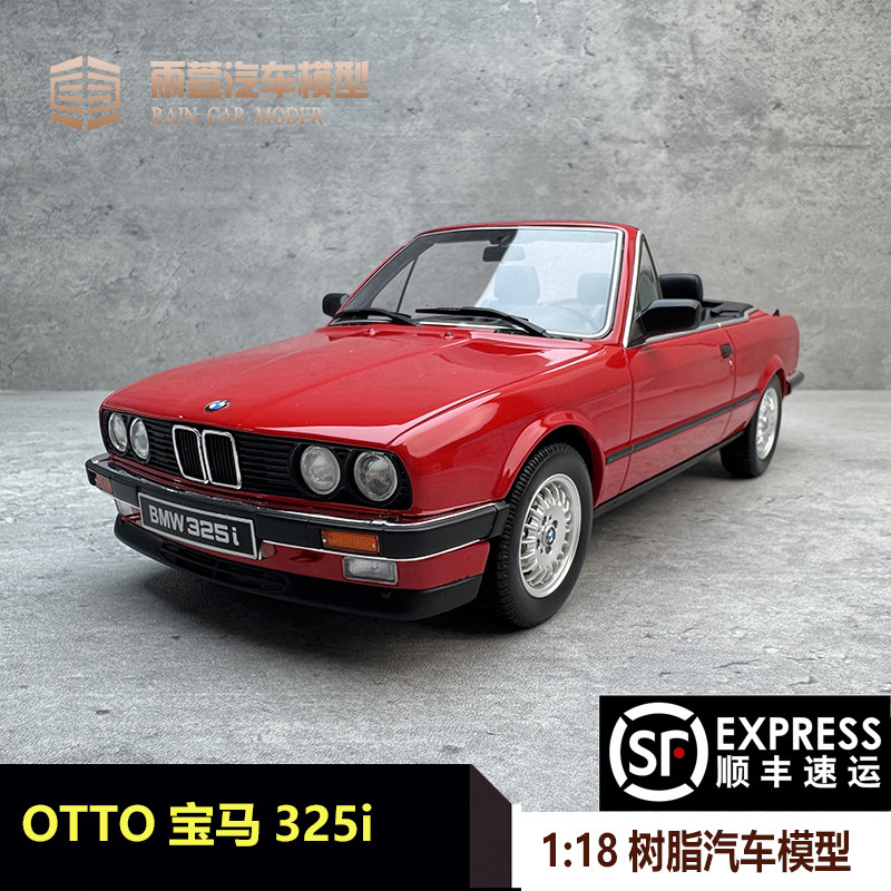 宝马325i树脂汽车模型118