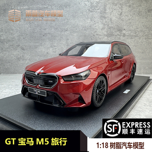 GT SPIRIT 1:18 宝马 M5 TOURING 旅行版 树脂汽车模型GT964