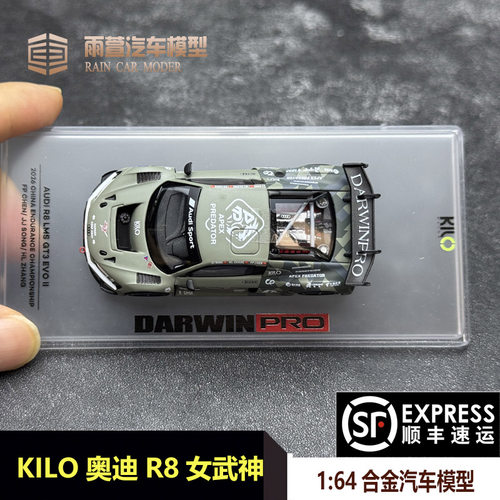 KILO奥迪R8女武神汽车模型164