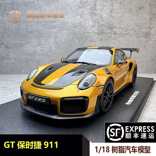 GT保时捷911汽车模型118