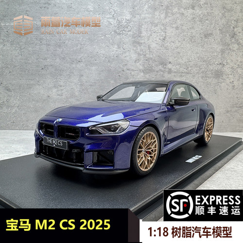 GT宝马M2汽车模型118