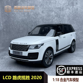 2020款 新 路虎揽胜 LCD 越野车SUV合金1 18仿真汽车模型收藏送礼