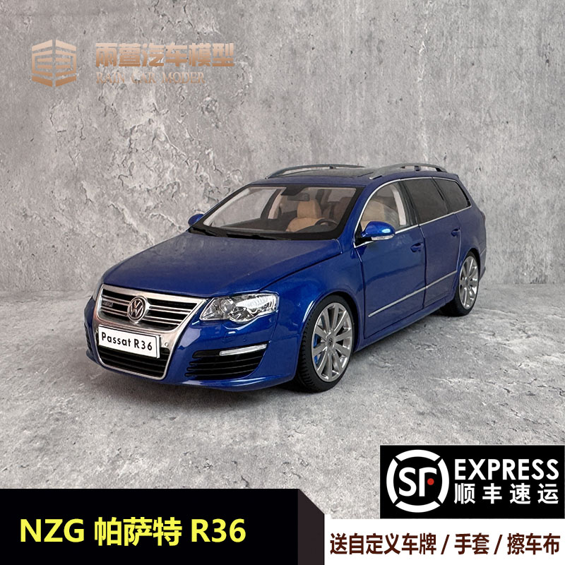 NZG大众帕萨特118汽车模型