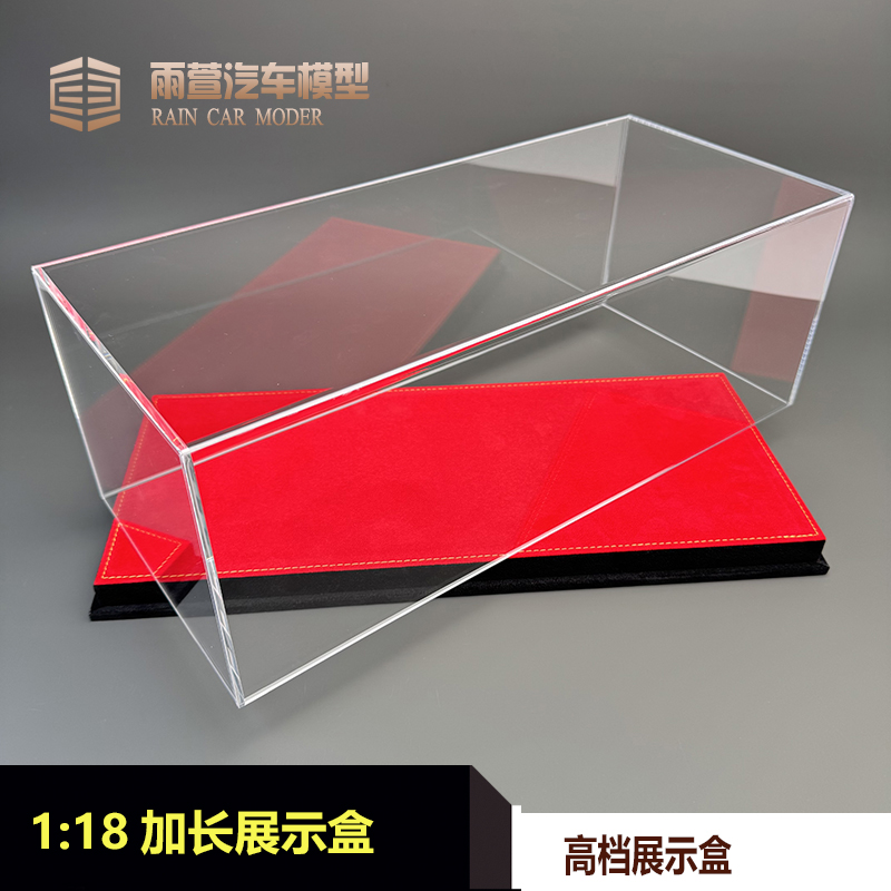 展示盒118红旗CA7601