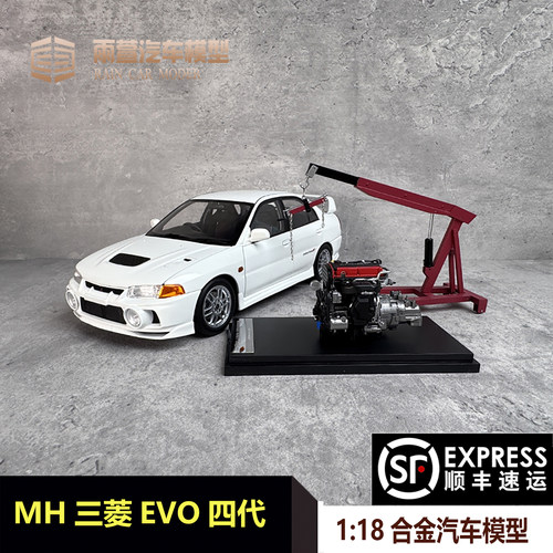汽车模型三菱EVO118IV合金