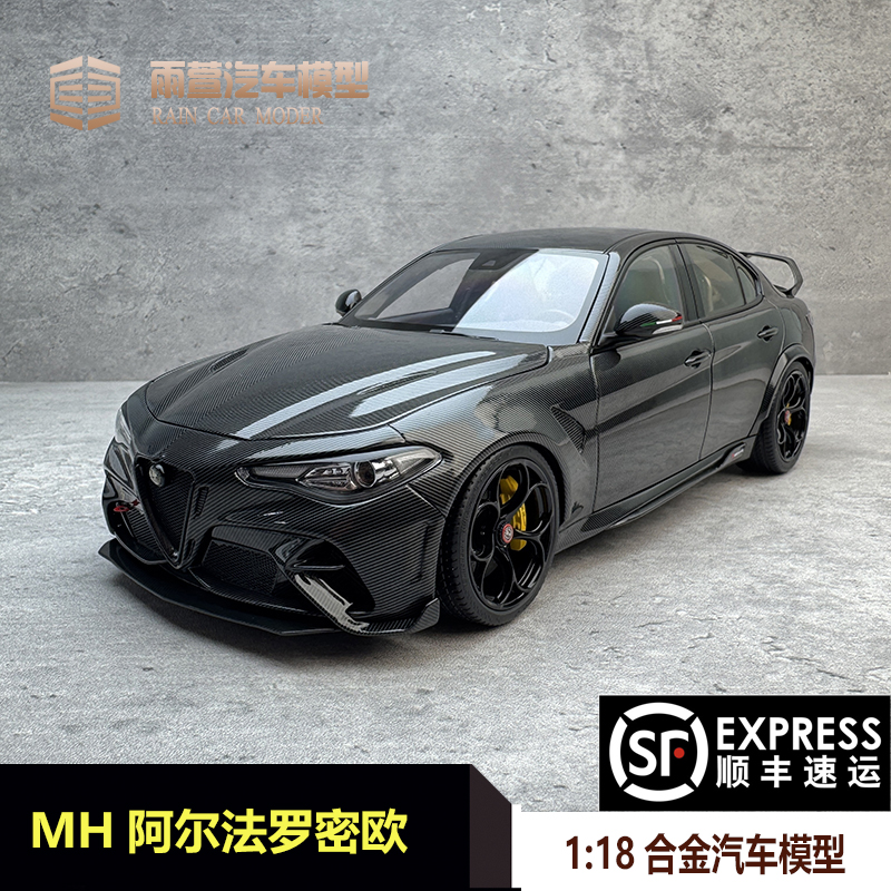 阿尔法罗密欧118汽车模型收藏