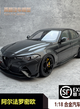 MOTORHELIX 1/18阿尔法罗密欧Giulia GTAm碳纤维涂装合金汽车模型