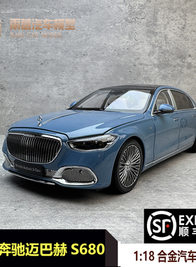 AR 1:18 奔驰迈巴赫S级 S680 2021款 复古蓝 合金汽车模型 收藏
