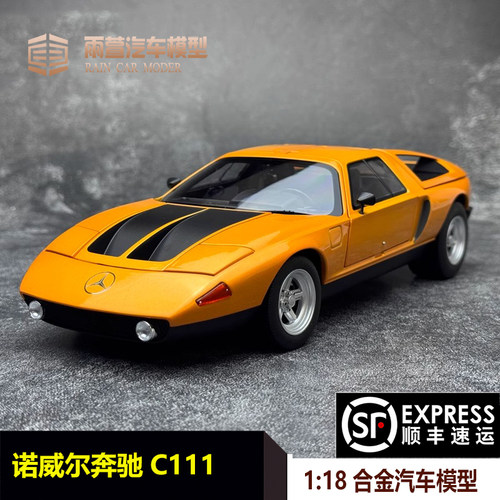 诺威尔奔驰C111汽车模型118合金