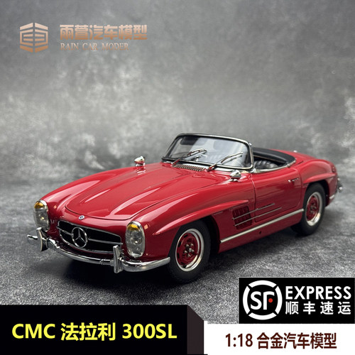 CMC奔驰300SL汽车模型118