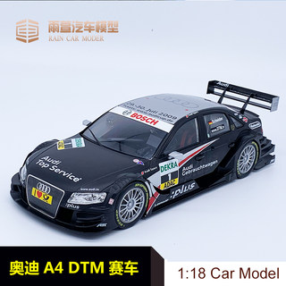 诺威尔原厂车模奥迪A4 DTM拉力赛车1:18合金仿真汽车模型收藏仿真