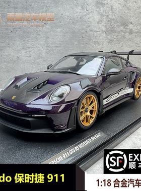 Solido1:18 PORSCHE 911 992 GT3 RS保时捷合金汽车模型 成品收藏
